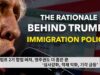트럼프 2기 합법 비자, 영주권도 더 좁은 문 ‘심사강화, 적체 악화, 기각 급등’