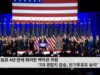 트럼프 4년 만에 화려한 백악관 귀환 ‘7대 경합지 압승, 인기투표도 승리’