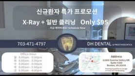 DH Dental 게시판
