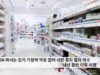 FDA 마시는 감기 기침약 약효 없어 시판 중지 절차 착수 ‘내년 중반 이후 시행’