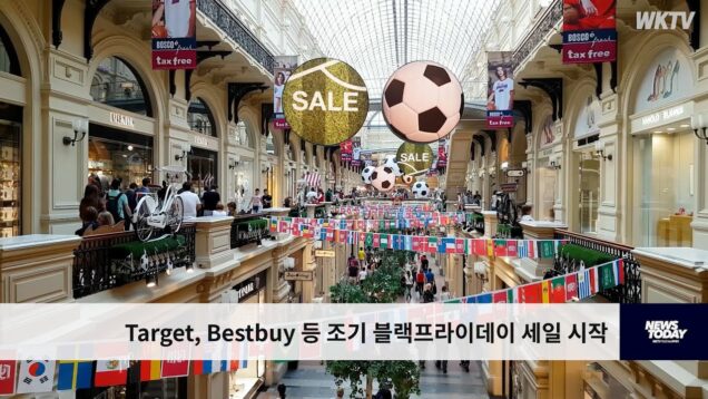 Target, Bestbuy 등 조기 블랙프라이데이 세일 시작