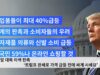 연말 대목 이색 판촉 ‘트럼프 관세로 가격 급등 전에 싸게 사세요’