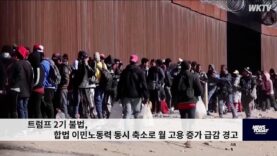 텍사스 트럼프 2기 추방 작전의 전초기지