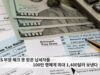 IRS 부양 체크 못 받은 납세자들 100만 명에게 최대 1,400달러 보낸다