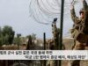 트럼프 군사 실전 같은 국경 봉쇄 작전 ‘미군 1만 명까지 증강 배치, 해상도 차단’