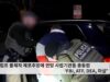 트럼프 불체자 체포추방에 연방 사법기관들 총동원 ‘FBI, ATF, DEA, 마샬’