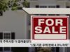 미국 주택시장 더 얼어붙었다 ‘1월 기존 주택 판매 4.9% 하락’