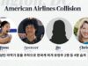 워싱턴 여객기 충돌추락으로 한국계 피겨 유망주 2명 등 4명 숨져