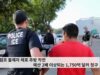 트럼프 불체자 체포 추방 작전 예산 2배 이상되는 1,750억 달러 청구