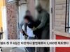 트럼프 첫 주 6일간 미전역서 불법체류자 3,000명 체포했다