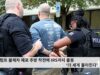 트럼프 불체자 체포 추방 작전에 IRS까지 출동 ‘더 세게 몰아친다’