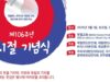 제 106주년 3.1절 기념식