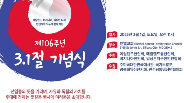 제 106주년 3.1절 기념식