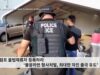 트럼프 불법체류자 등록하라 ‘불응하면 형사처벌, 최대한 자진 출국 유도’