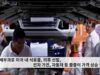 관세부과로 미국 내 식료품, 의류 신발, 전자 가전, 자동차 등 줄줄이 가격 상승