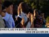 이민서비스국, 난민 수속 중단하고 전체 영주권, 시민권 신청 심사 대폭 강화