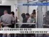 트럼프 2단계 불법체류자 체포 추방 작전 ‘상상 초월 1년 반 안에 최대 추방’