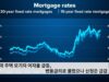 미국 주택 모기지 이자율 급등, 변동금리로 몰렸으나 신청은 급감
