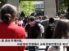 미·중 관세 무역전쟁, 자원경제 전쟁에서 교육 문화전쟁으로 확산