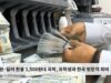 원·달러 환율 1,500원대 육박, 유학생과 한국 방문객 희비