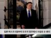 일론 머스크 5월부터 도우지 업무에서 사실상 손 뗀다