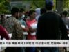 트럼프 각종 패롤 폐지 100만 명 이상 출국령, 법원에서 제동
