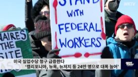 미국 실업수당 청구 급증한다 ‘캘리포니아, 뉴욕, 뉴저지 등 24만 명으로 대폭 늘어’