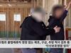 트럼프 불법체류자 영장 없는 체포, 구금, 추방 적극 검토 중 ‘인신보호영장 정지’