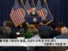 제롬 파월 기준금리 동결, 고금리 오래 갈 수도 있다 ‘9월에나 인하가능할 듯’