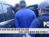 FBI 25개 지부 2천 명 이민 단속 전담 ‘오버 스테이 불체자 중점 추적한다’