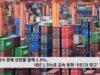 미국 경제 성장률 올해 1.6%, 내년 1.5%로 급속 둔화 ‘OECD 경고’