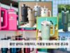 물만 넣어도 위험하다, 여름철 텀블러 위생 경고등