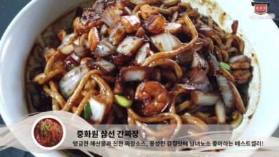 버지니아 명품 중화요리 전문점, 중화원