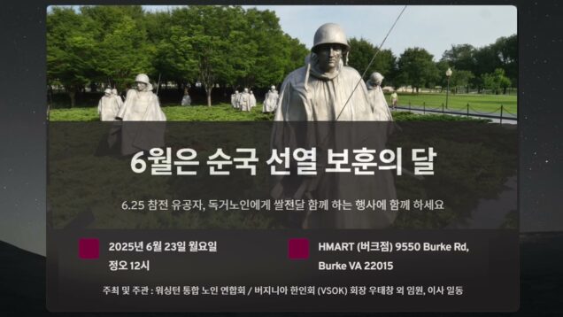 6월은 순국 선열 보훈의 달 ‘감사의 쌀 전달’