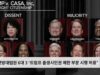 연방대법원 6대 3 ‘트럼프 출생시민권 제한 부분 시행 허용’