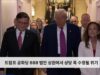 트럼프 공화당 BBB 법안 상원에서 상당 폭 수정될 위기