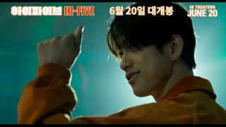 하이파이프 HI-Five