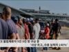 ICE 불법체류자 5만 9천 명 구금 중 ‘사상 최고, 수용 능력의 140%’
