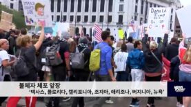 불체자 체포 앞장 ‘텍사스, 플로리다, 캘리포니아, 조지아, 애리조나, 버지니아, 뉴욕’