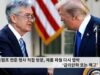 트럼프 연준 청사 직접 방문, 제롬 파월 다시 압박 ‘금리인하 또는 해고’