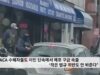 DACA 수혜자들도 이민 단속에서 체포 구금 속출 ‘작은 법규 위반도 안 봐준다’