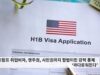 트럼프 취업비자, 영주권, 시민권까지 합법이민 강력 통제 ‘까다로워진다’