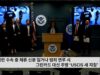 이민 수속 중 체류 신분 잃거나 범죄 연루 시 그린카드 대신 추방 ‘USCIS 새 지침’