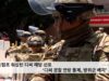 트럼프 워싱턴 디씨 해방 선포 ‘디씨 경찰 연방 통제, 방위군 배치’