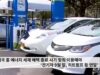 미국 홈 에너지 세제 혜택 종료 시기 맞춰 이용해야 ‘전기차 9월 말, 히트펌프 등 연말’