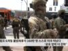 트럼프 6개월 불법체류자 160만 명 스스로 미국 떠났다 ‘공포 압박 더 강화’