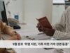 9월 문호 ‘취업 이민, 가족 이민 거의 전면 동결’