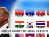 트럼프 상호 관세 불법 판결로 10월 중순 이후 중대 기로