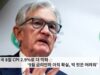 미국 8월 CPI 2.9%로 더 악화 ‘9월 금리인하 아직 확실, 빅 컷은 어려워’