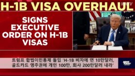 트럼프 ‘H1B 비자에 연 10만, 골드카드 영주권에 개인 100만, 회사 200만달러 내라’
